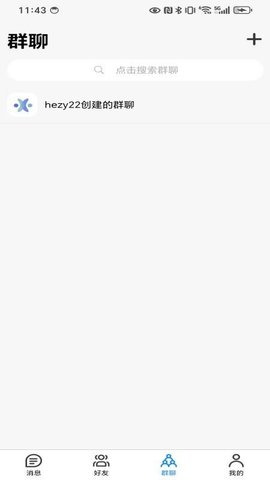 承话 2.0.1 安卓版 1