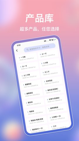 证件照AR 10.0.2 安卓版 2