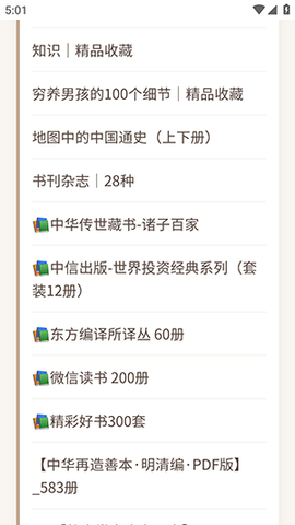 子艺电子书分享 1.0 安卓版 1