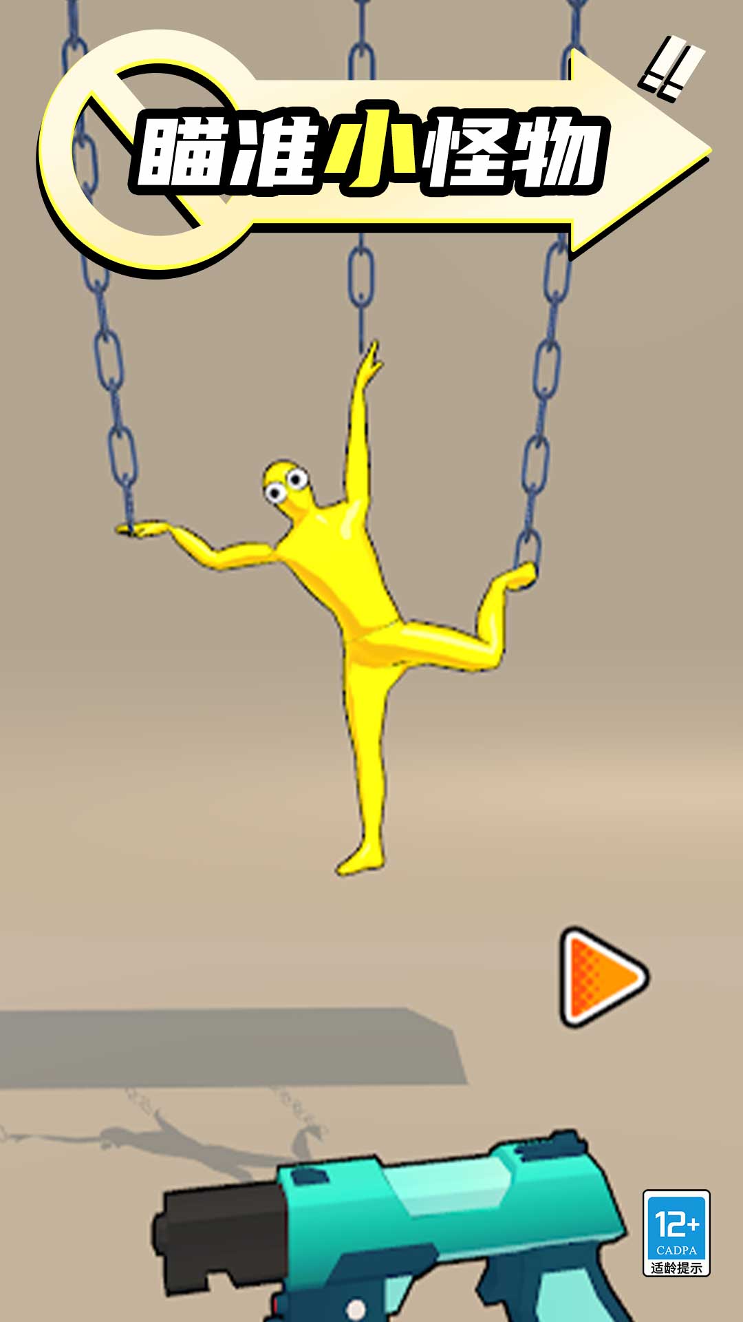 火柴人玩狙击 v1.0.1 安卓版 0