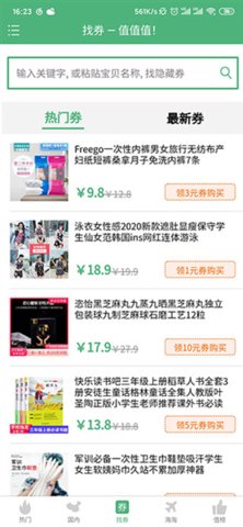 值值值 2.2.5 安卓版 2