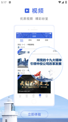 中投生态圈 2.7.1 安卓版 1