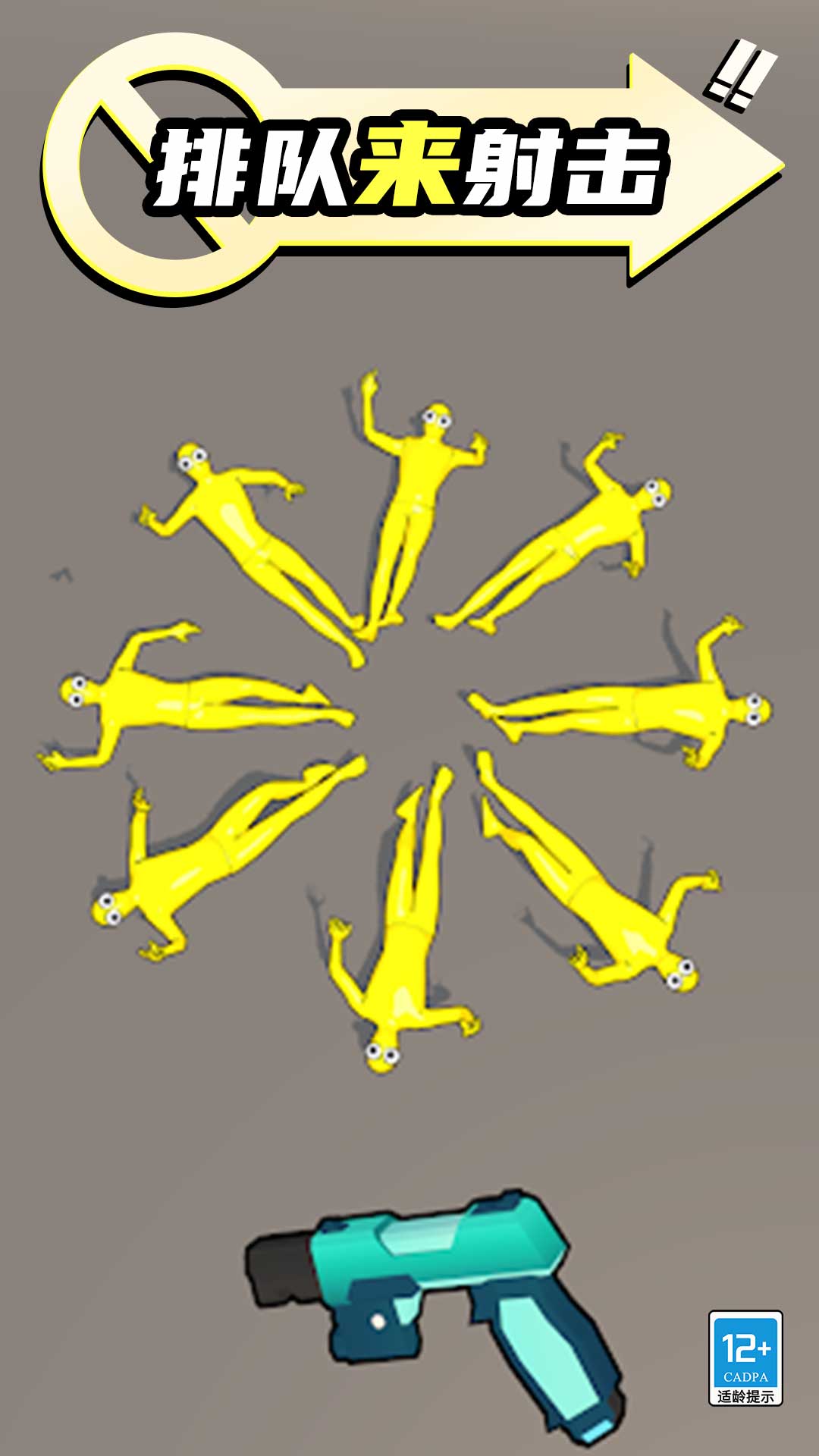 火柴人玩狙击 v1.0.1 安卓版 1