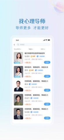 央心倾诉 6.2.1 安卓版 2