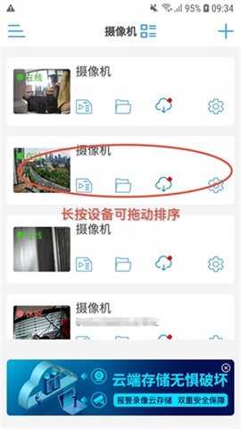 CamHipro摄像头 v3.1.86 安卓版 1
