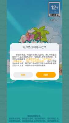 小小旅行社 v1.0 安卓版 2