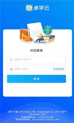 卓学云 1.1.8 安卓版 1