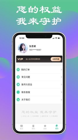 欢心到家 1.1.0 安卓版 3