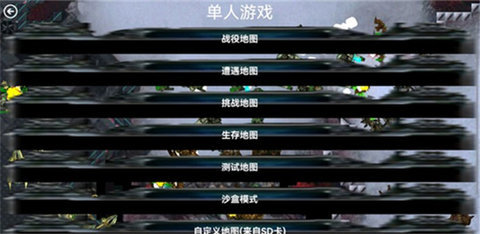 铁锈战争星际归来 1.37.9 安卓版 1