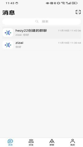 承话 2.0.1 安卓版 2