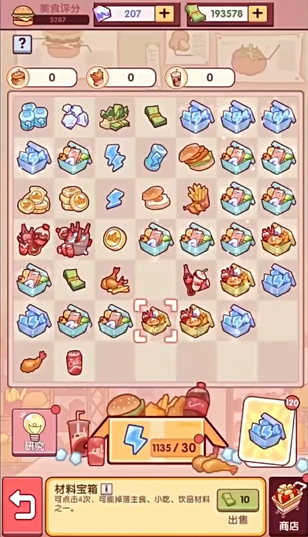开一家汉堡店 1.1.0 安卓版 2