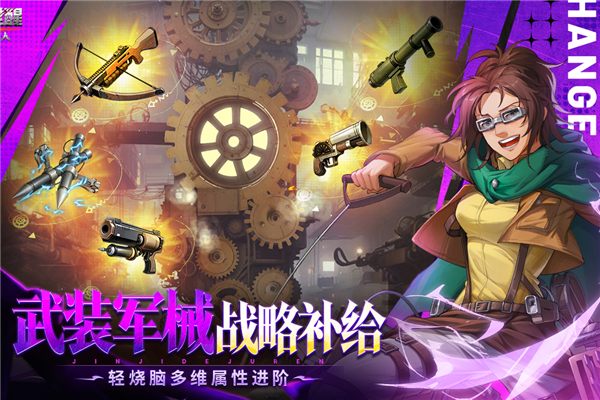 勇士觉醒自由之翼 v1.0.1 安卓版 4