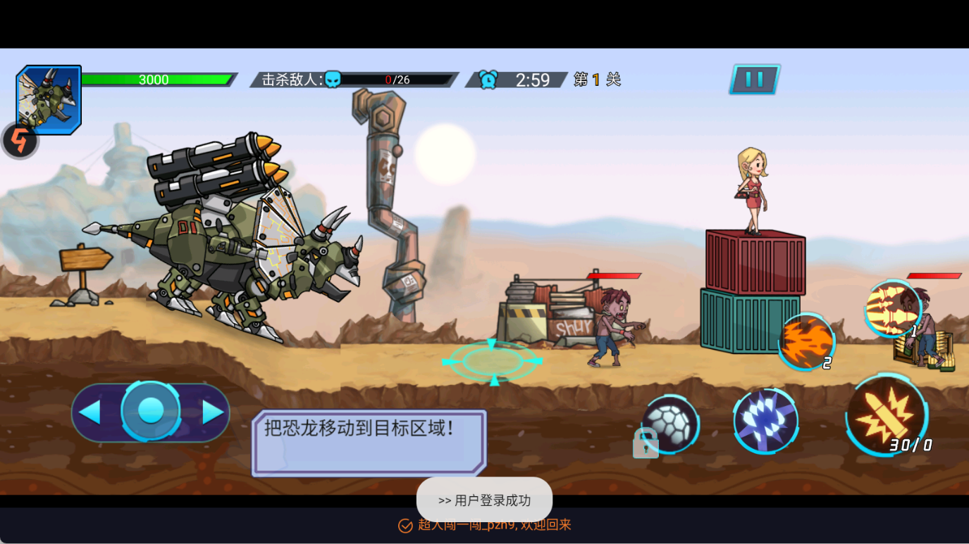 超人闯一闯 v1.0 安卓版 1