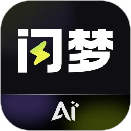 闪梦AI