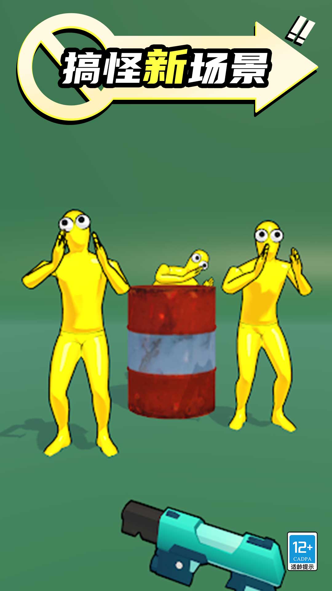 火柴人玩狙击 v1.0.1 安卓版 2