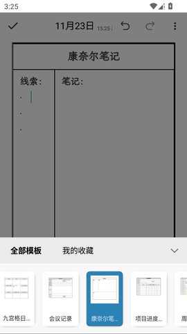 eDiary 1.0.0 安卓版 1