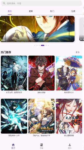 挽离漫画 1.0.1 安卓版 1