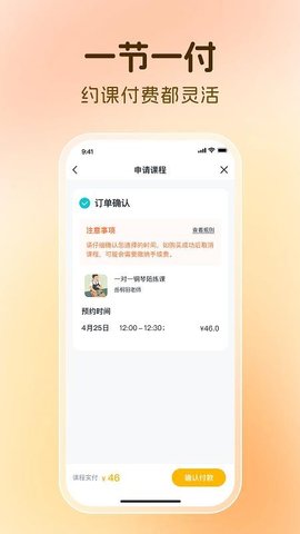 芒果同学 1.2.0 安卓版 1