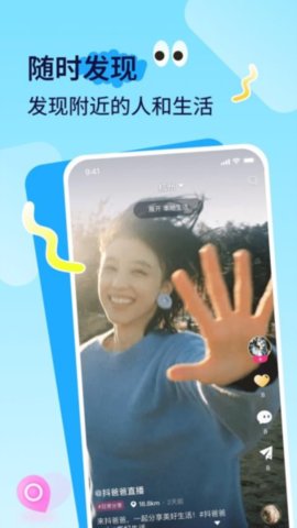 抖爸爸 3.4.8 安卓版 2