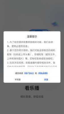 看乐播 1.0.2 安卓版 2