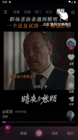 抖爸爸 3.4.8 安卓版 3