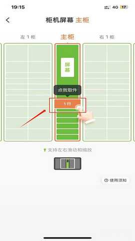 丰巢智能柜 6.35.0 最新版 2