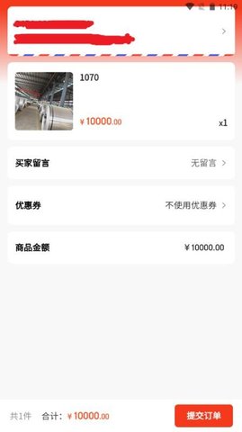 正丰铝业 0.0.1 安卓版 1