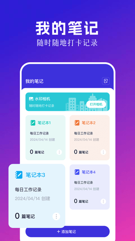 蛙蛙记工时 1.5 安卓版 1