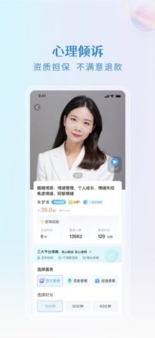 央心倾诉 6.2.1 安卓版 1