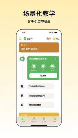 WetuTalk v1.0.3 安卓版 1
