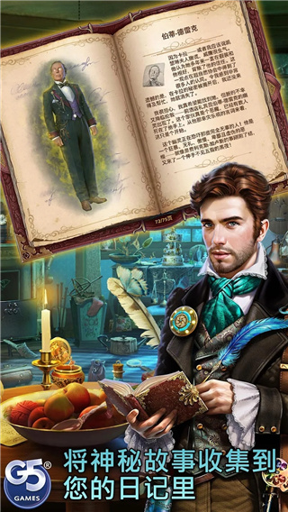 超自然社会隐藏历险 v1.22.1600 安卓版 3