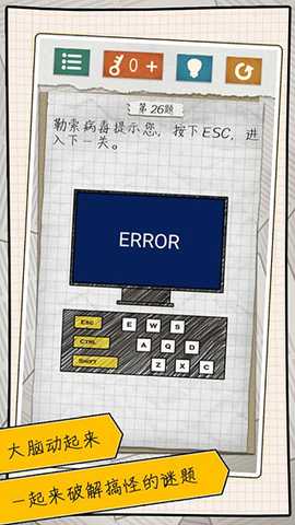 最囧游戏4 v2.0.6 安卓版 4