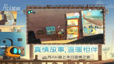 艾彼全剧情解锁版 v5.0.3 解锁版 3