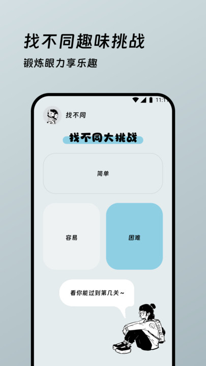 宝盒流量精灵 v1.0.0 安卓版 2