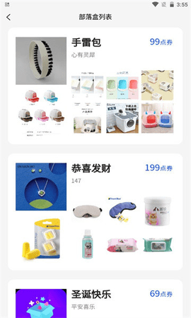 万物盒 1.1.0 安卓版 1