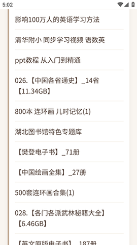 子艺电子书分享 1.0 安卓版 3