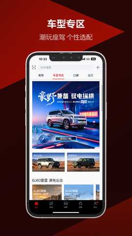 悦野圈 3.9.2 安卓版 1