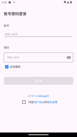明察暗访 0.13.2.236 安卓版 3