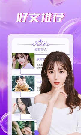 同城聊爱 1.82 安卓版 3