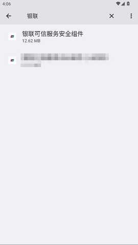 银联可信服务安全组件oppo 01.00.96 安卓版 4