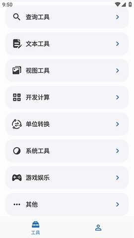 绅士工具箱 1.3 安卓版 1