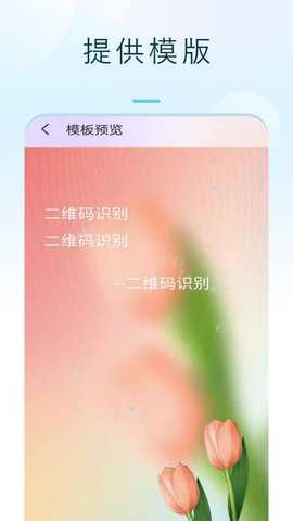 识别王软 1.5.0 安卓版 1