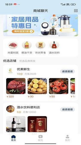 芸生商城 1.0.0 安卓版 1