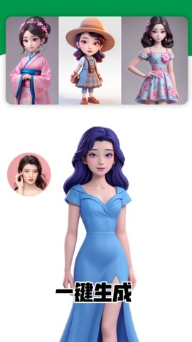 我的卡通形象 2.8.4 安卓版 1