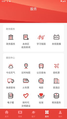 未央融媒 1.3.2 安卓版 2