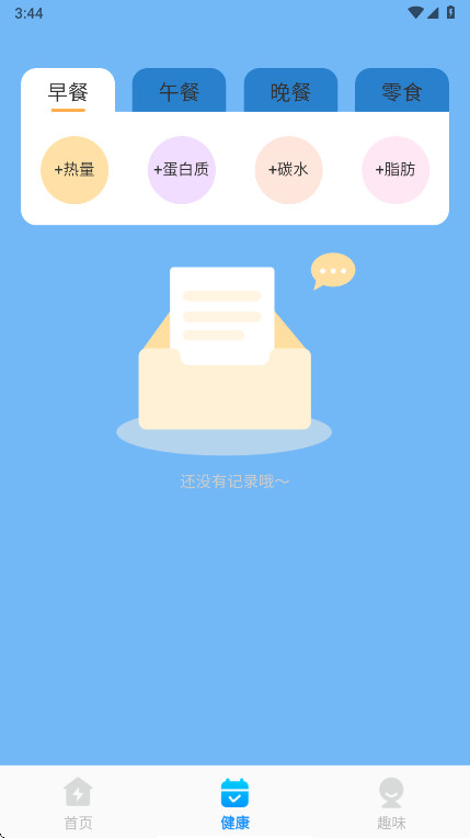 全净清理 1.0.4 官方版 0