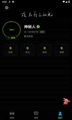 密友夜聊处cp 1.0.0 最新版 2