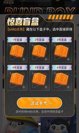 皮肤宝库 6.8.0 安卓版 1