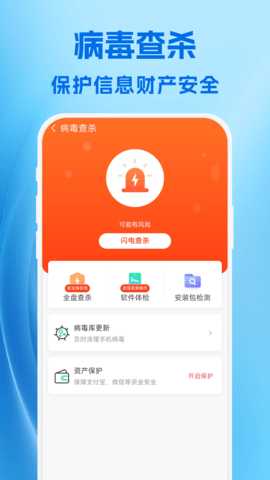 小爱清理 1.3.00 安卓版 1