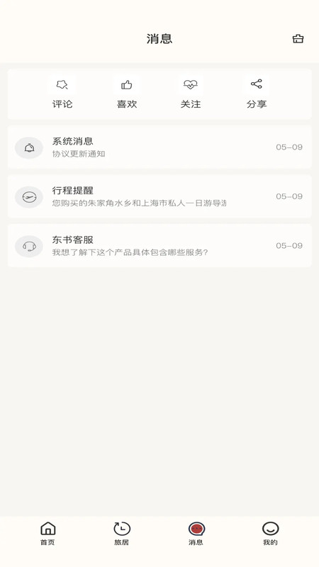 东书 v1.9.0 安卓版 0